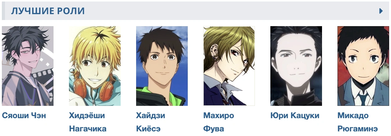 Роли&nbsp;Тошиюки Тоёнага