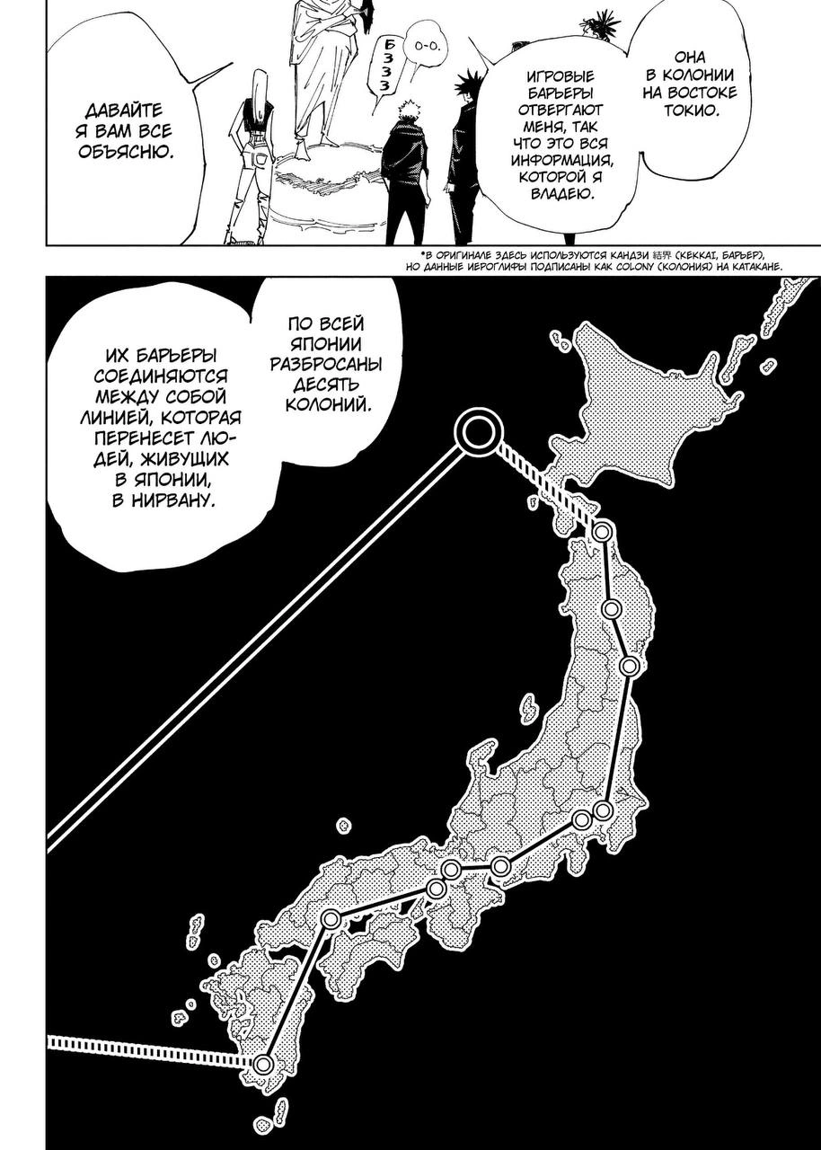 Начало Смертельной Миграции