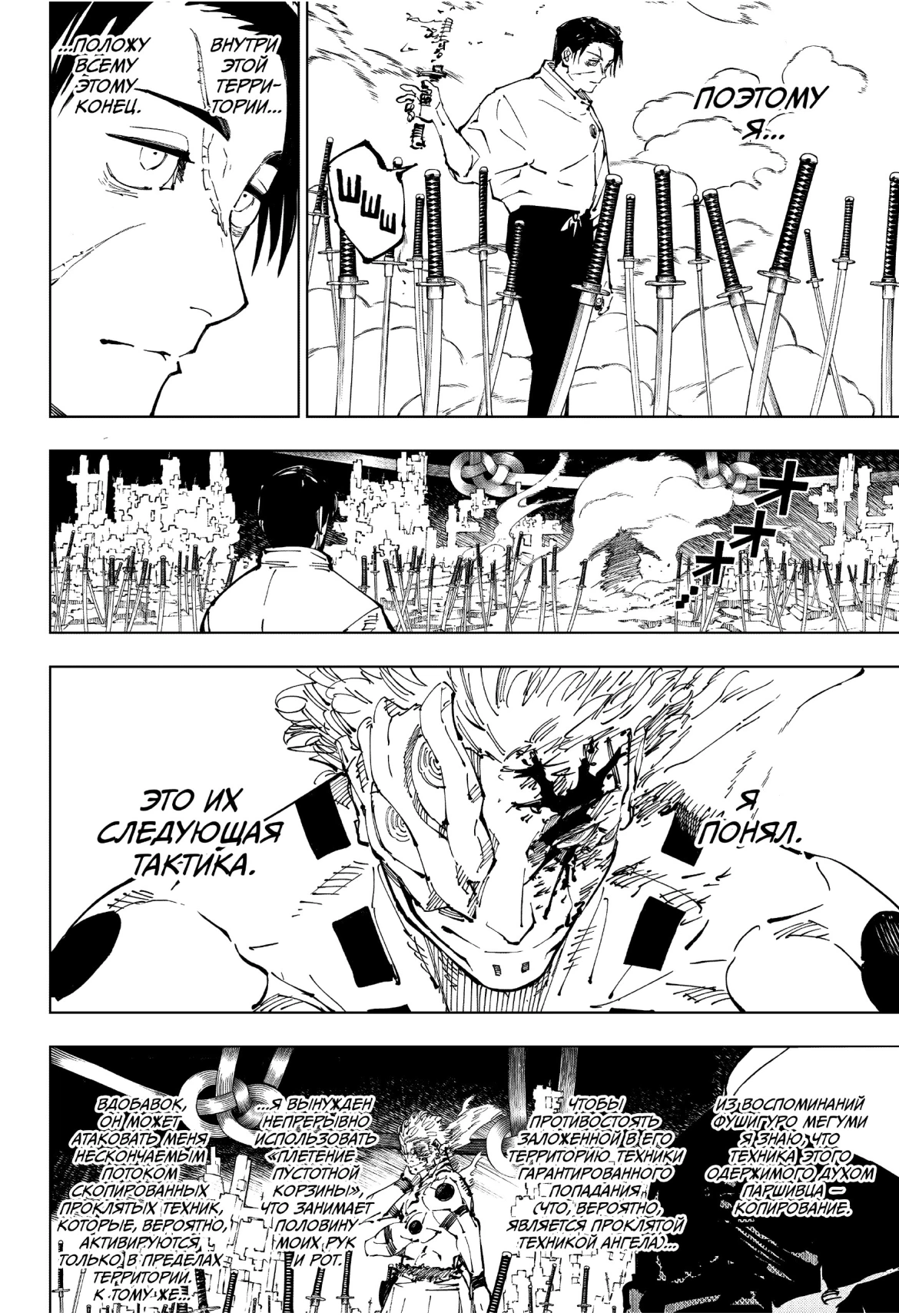 Перевод Kagane Team