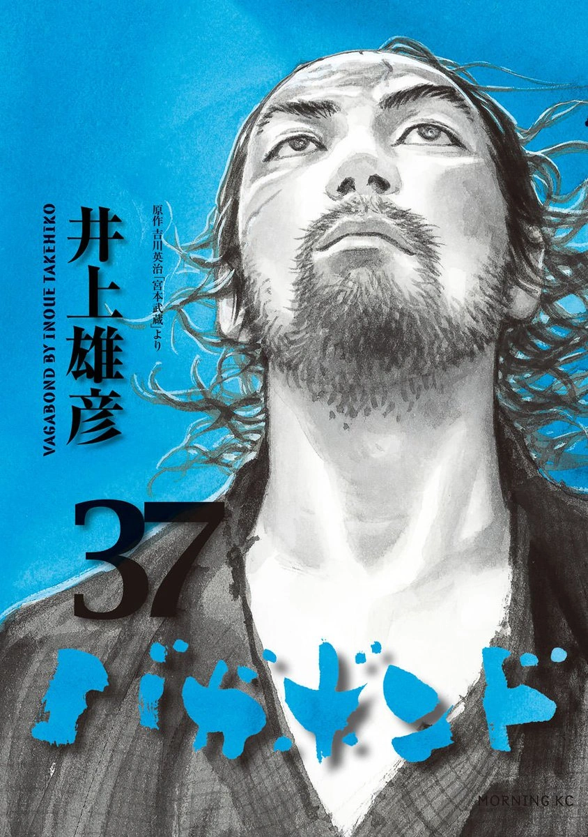 Vagabond Vol. 37