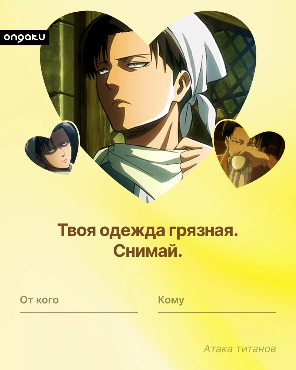 Большая коллекция аниме-валентинок от Ongaku