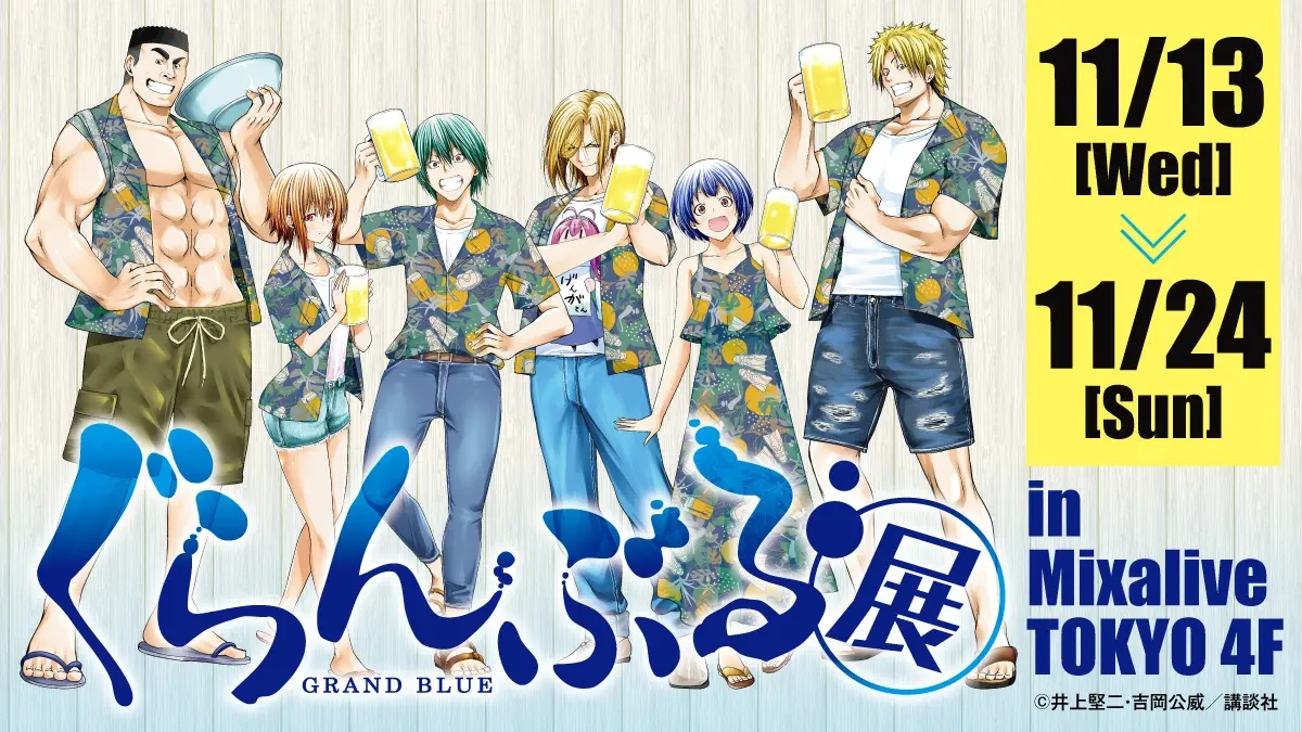 Прошла Выставка «Гранблю»: пьяная ностальгия и 10 лет без тормозов