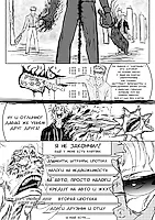 Колдунская Битва - "Клятва"