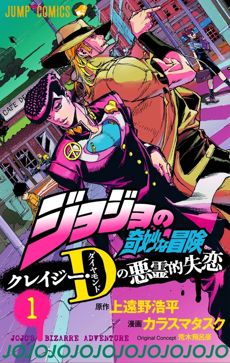 JoJo's Bizarre Adventure Vol. 1