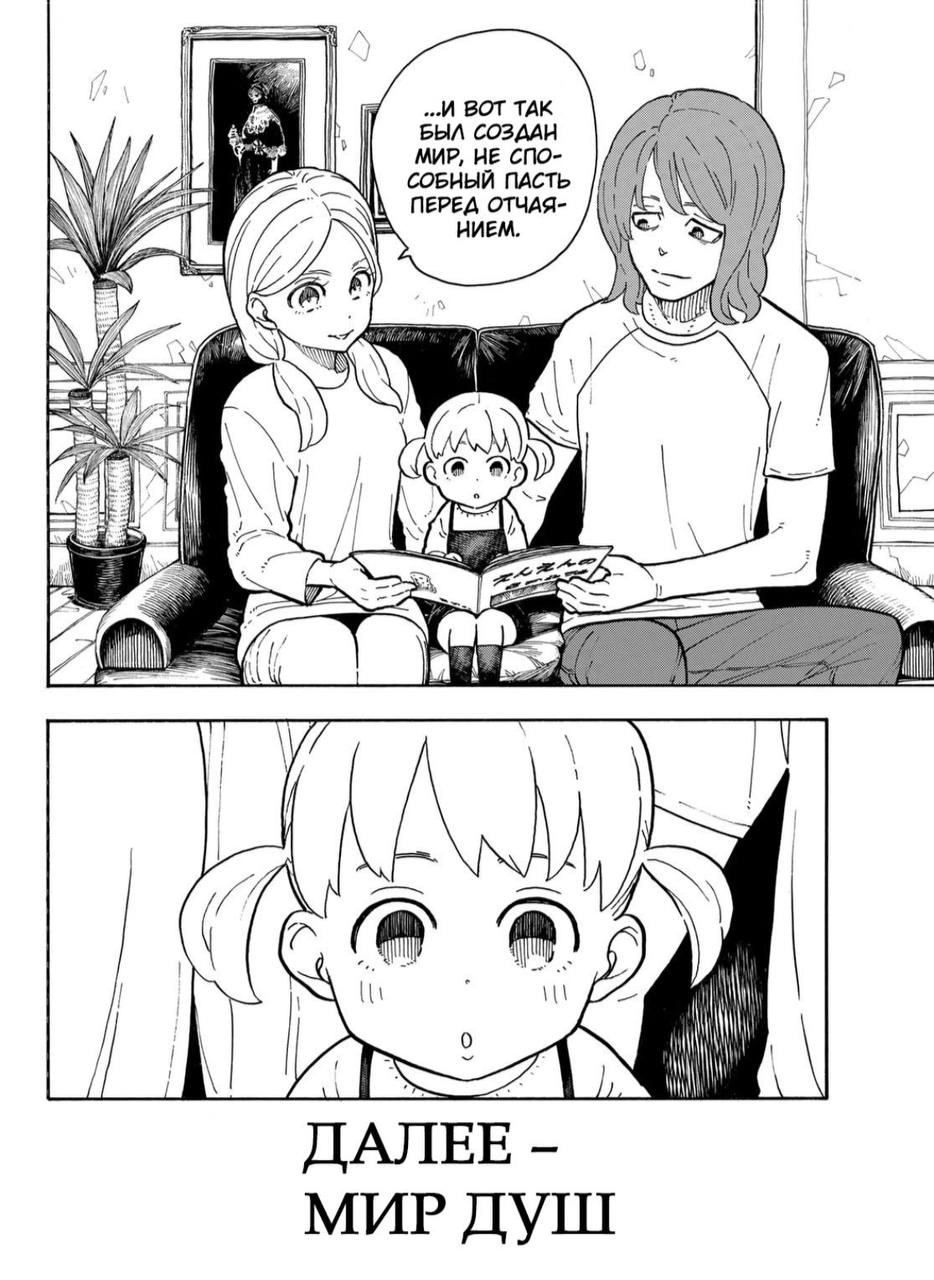 Фрейм из&nbsp; «Пламенной бригады пожарных»