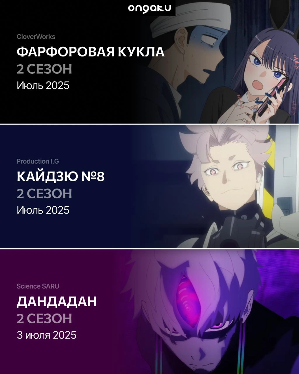 Главные аниме-премьеры июля. Так много сильных релизов в одном месяце бывает нечасто⚡️