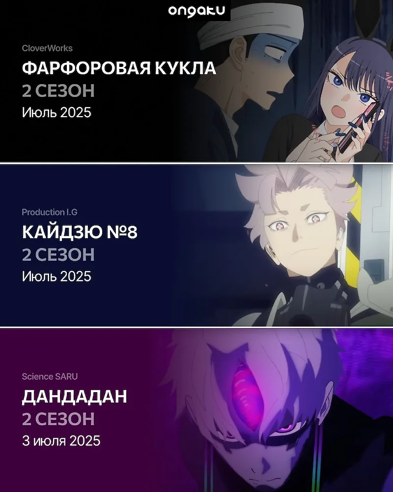 Главные аниме-премьеры июля. Так много сильных релизов в одном месяце бывает нечасто⚡️