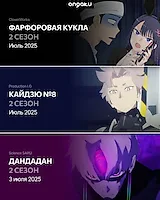Главные аниме-премьеры июля. Так много сильных релизов в одном месяце бывает нечасто⚡️
