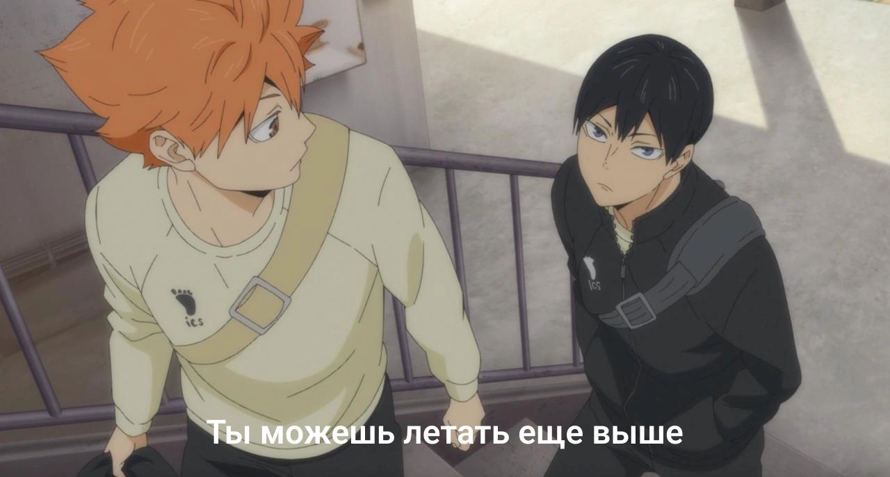 Эй... Ты можешь летать еще выше #2