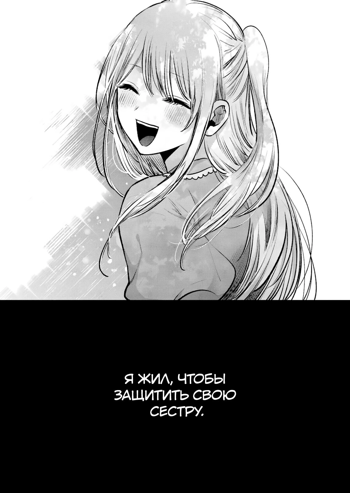 Смысл жизни Аквы