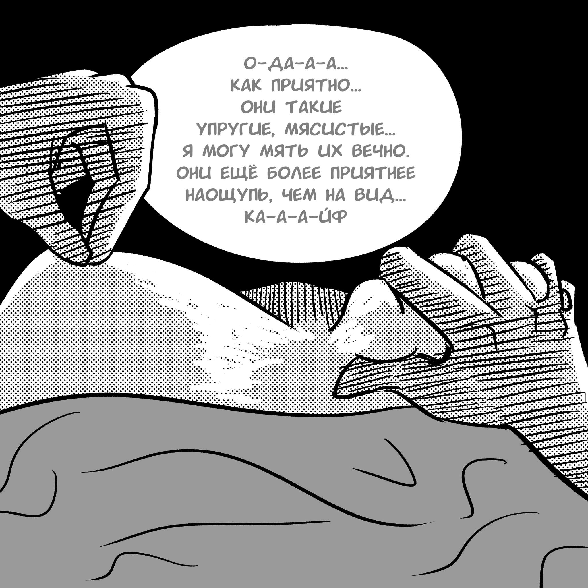 "Не-дочь" - "Полапать"