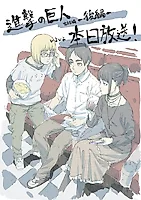 Последняя серия «Атаки титанов» выйдет сегодня в 22:00 на «Кинопоиске» в виде 85-минутного специального выпуска