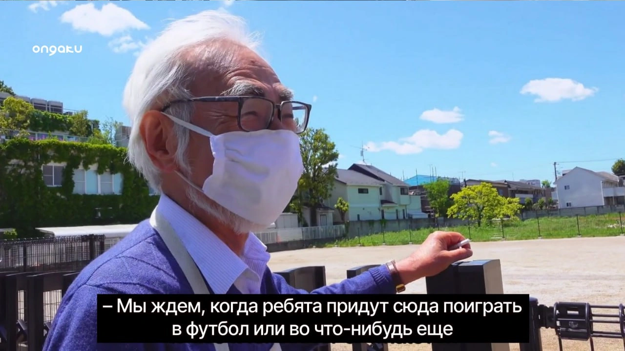 Самый добрый поступок Хаяо Миядзаки, о котором мало кто знает  #1