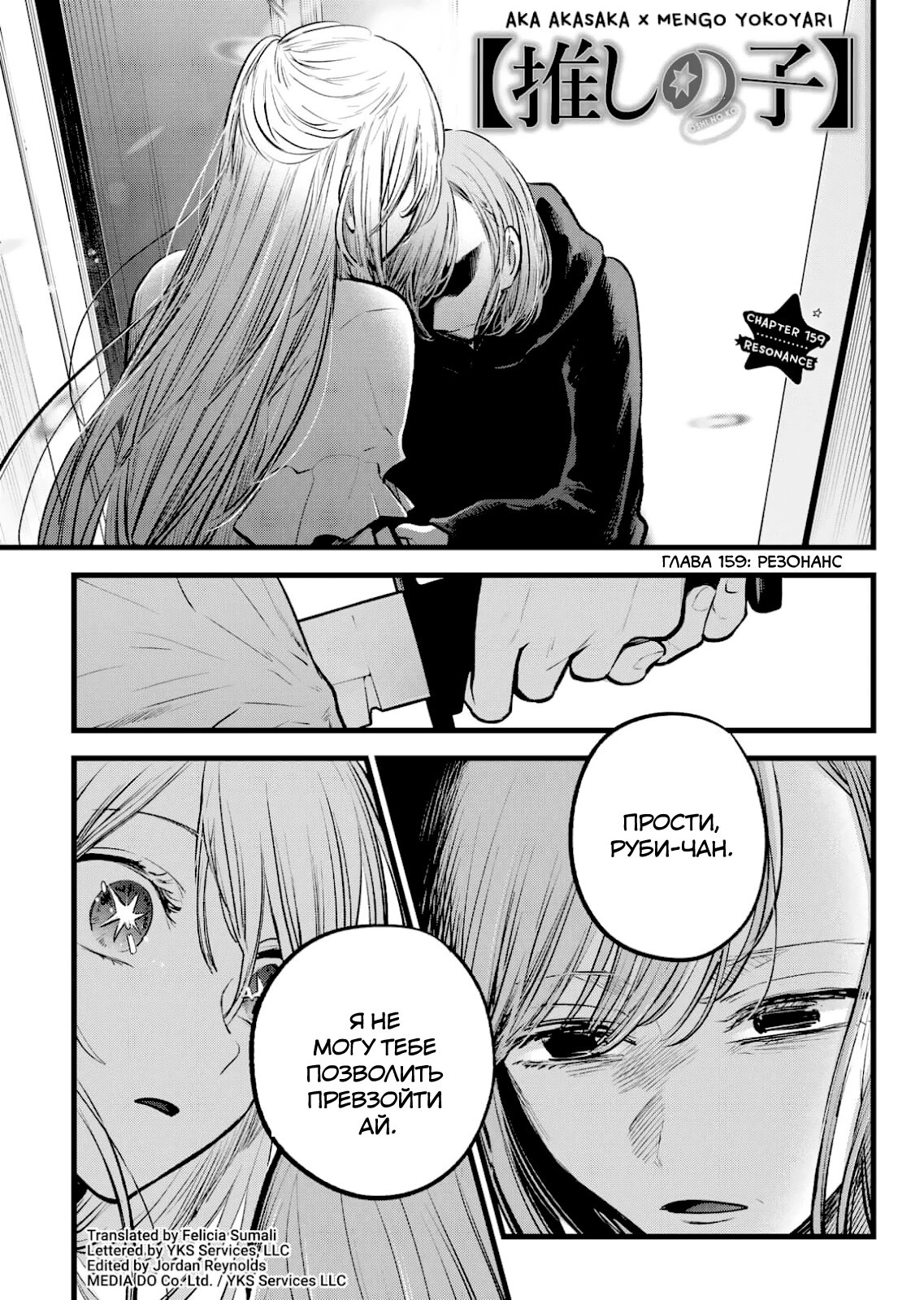 Попытка убийства Руби