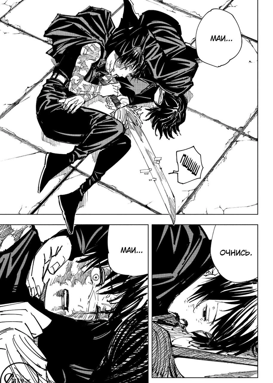 Выжившая Маки и смерть Маи&nbsp;