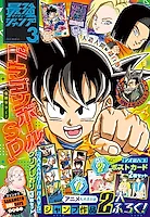 "Dragon Ball SD" выйдет на обложке нового Saikyo Jump! 🐉✨