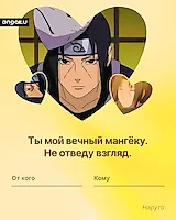 Аниме валентинка, Наруто, Итачи