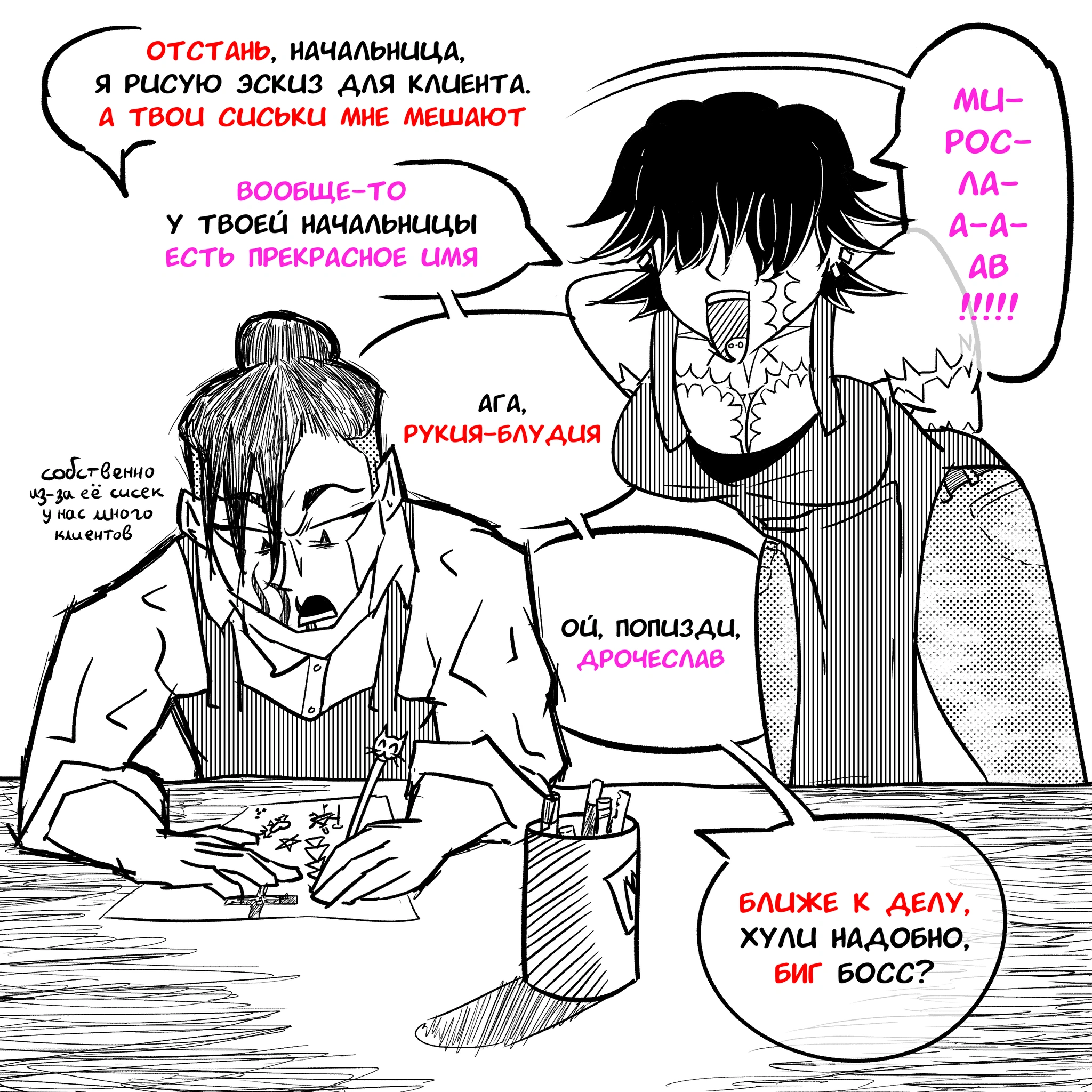 "Не-дочь" - "Средство"