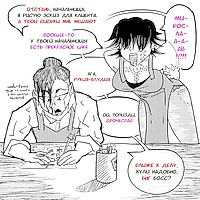 "Не-дочь" - "Средство"