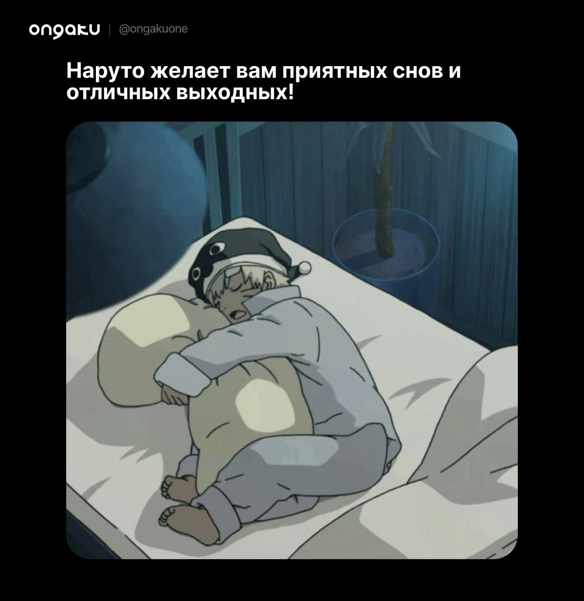 Пусть вам приснится полная тарелка рамена🍜