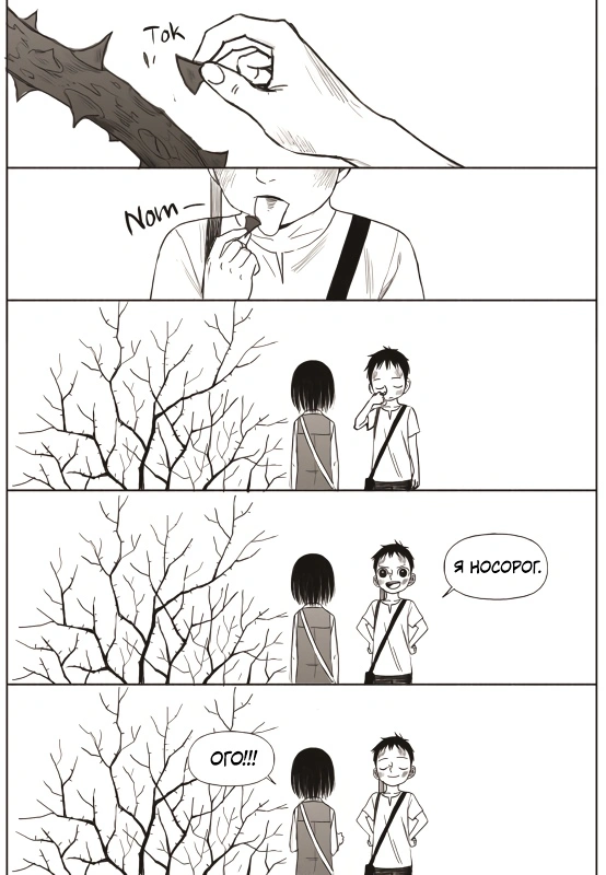 Даже в таком ужасе для них найдется место веселью