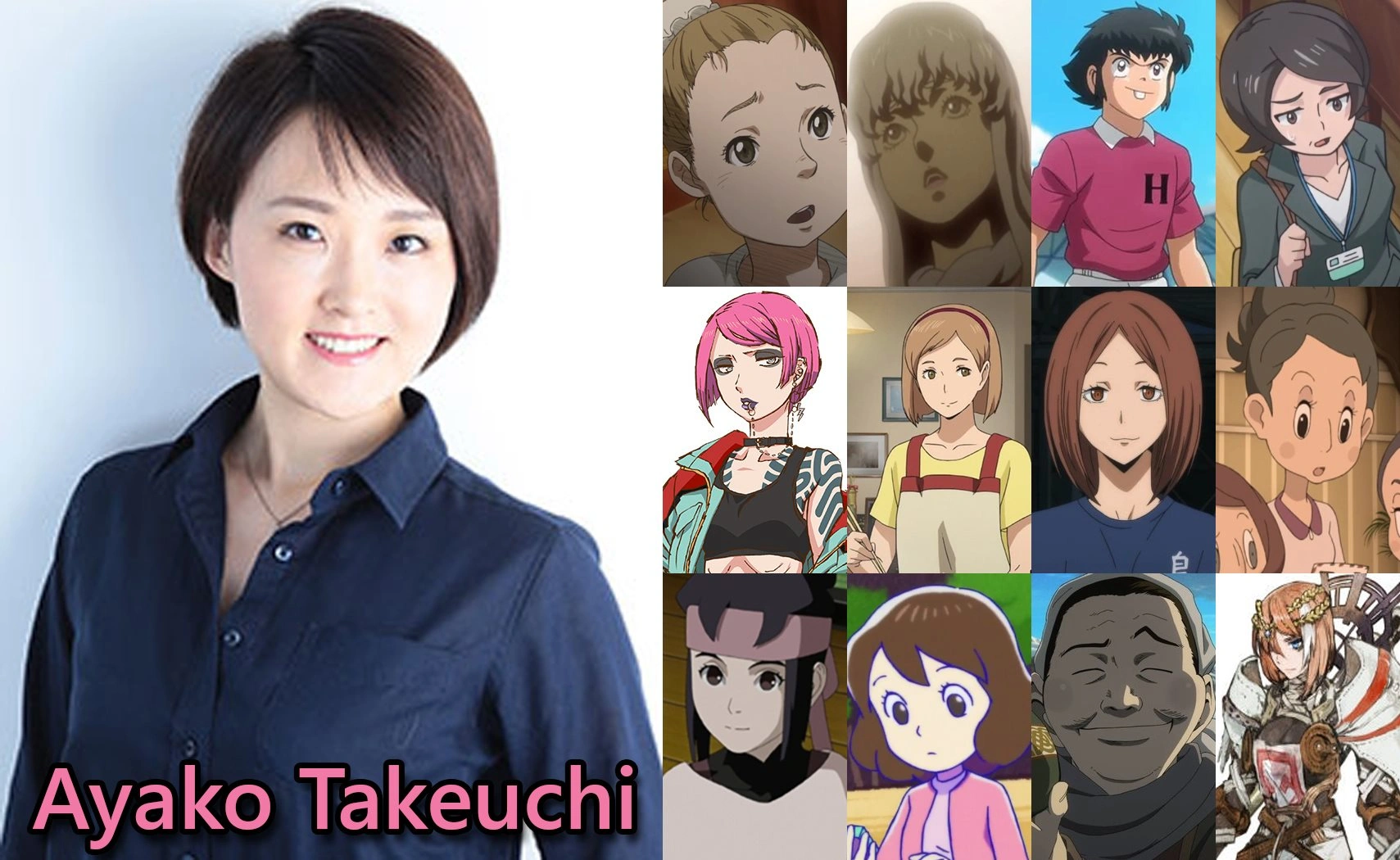 Аяко Такеучи